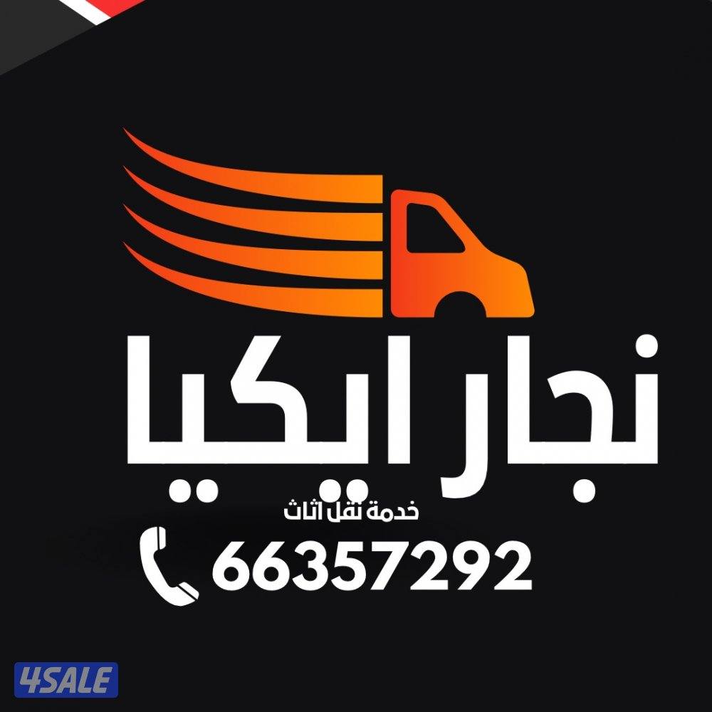 نجار غرف نوم تركيب اثاث نجار اثاث نجار كبتات ايكيا15