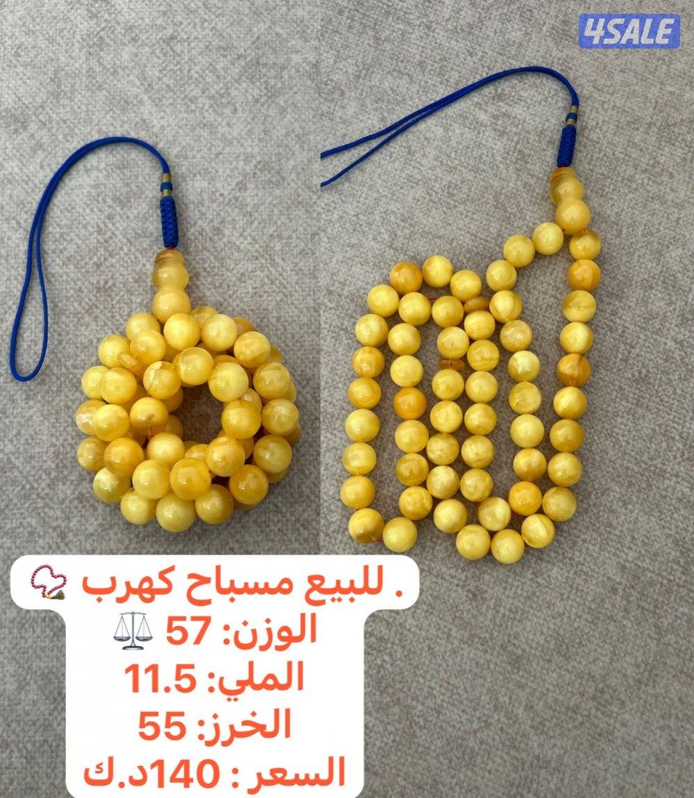 للبيع مجموعه مسابيح كهرب0