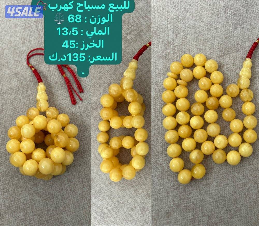 للبيع مجموعه مسابيح كهرب1