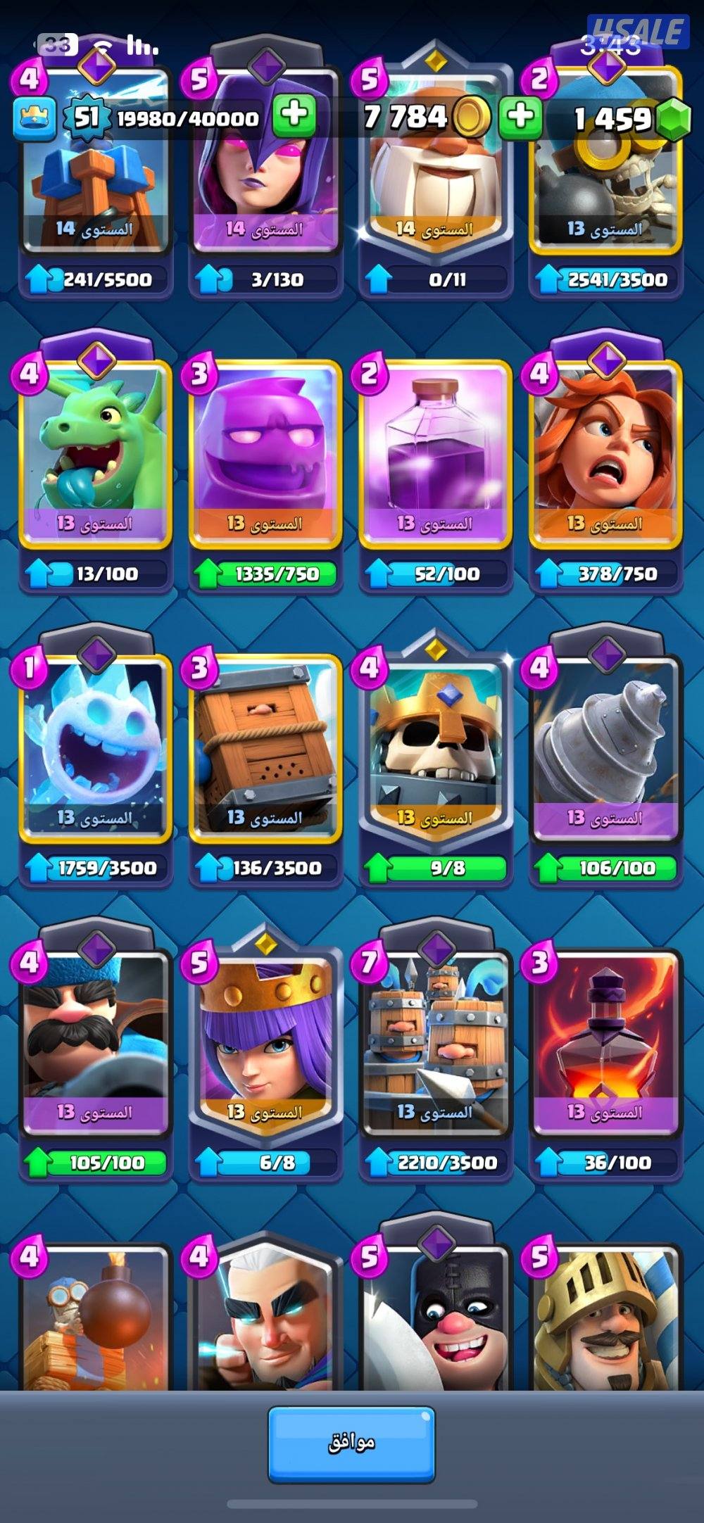 حساب كلاش رويال قوي0