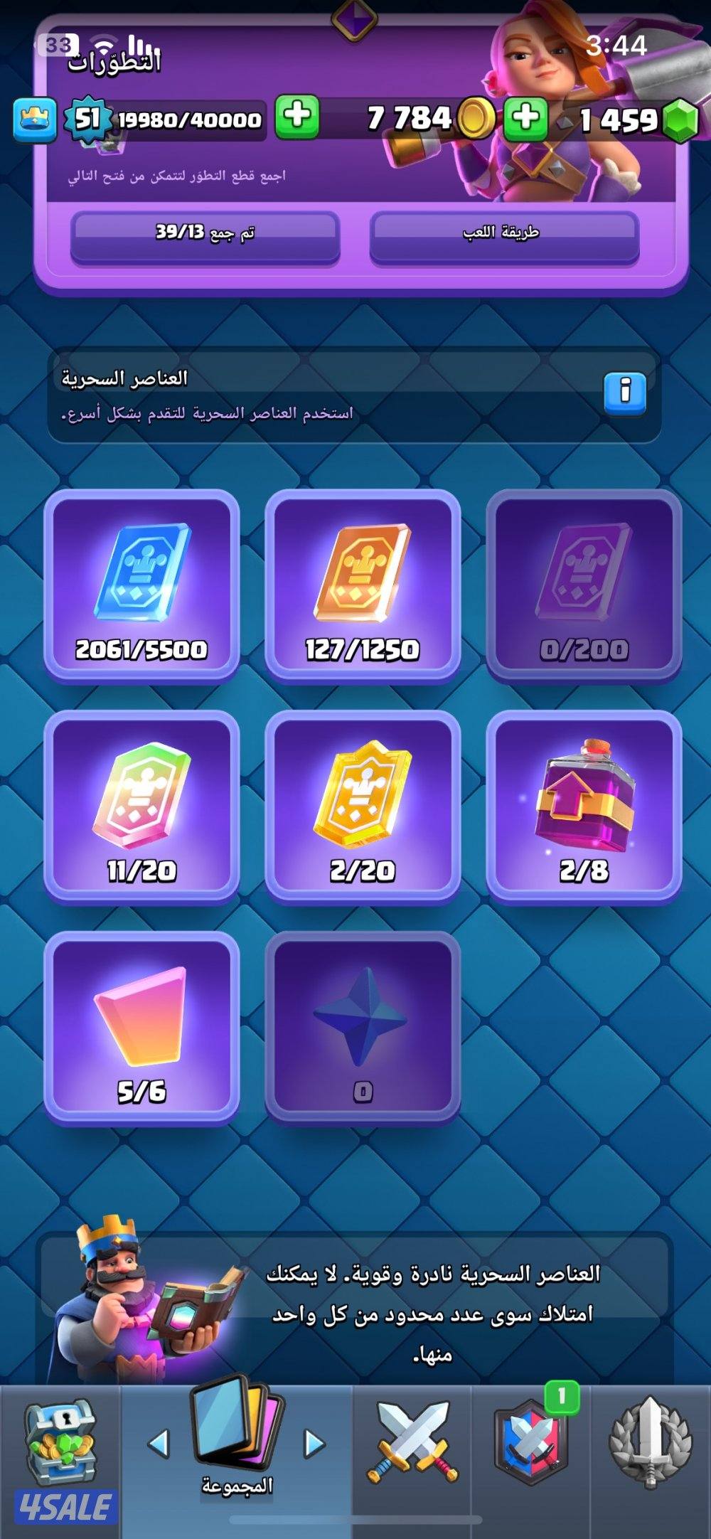 حساب كلاش رويال قوي1