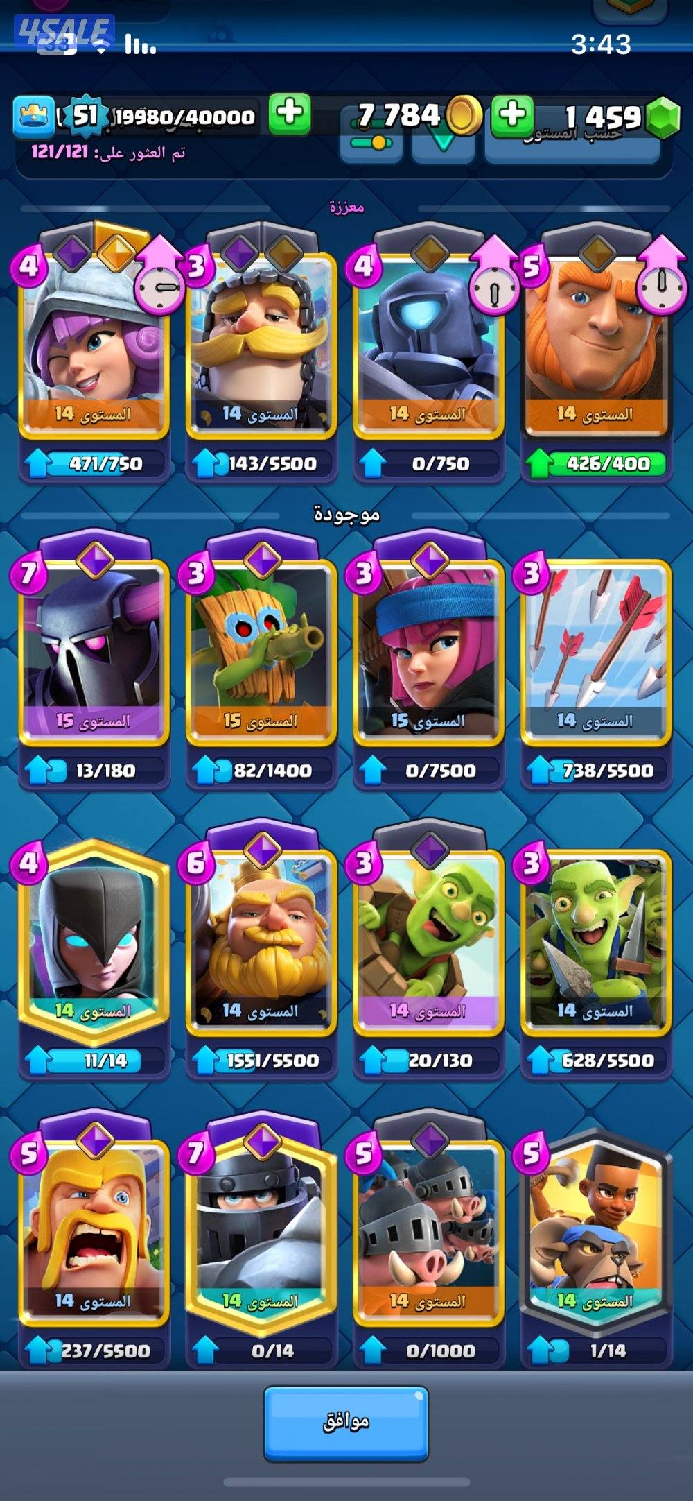 حساب كلاش رويال قوي2