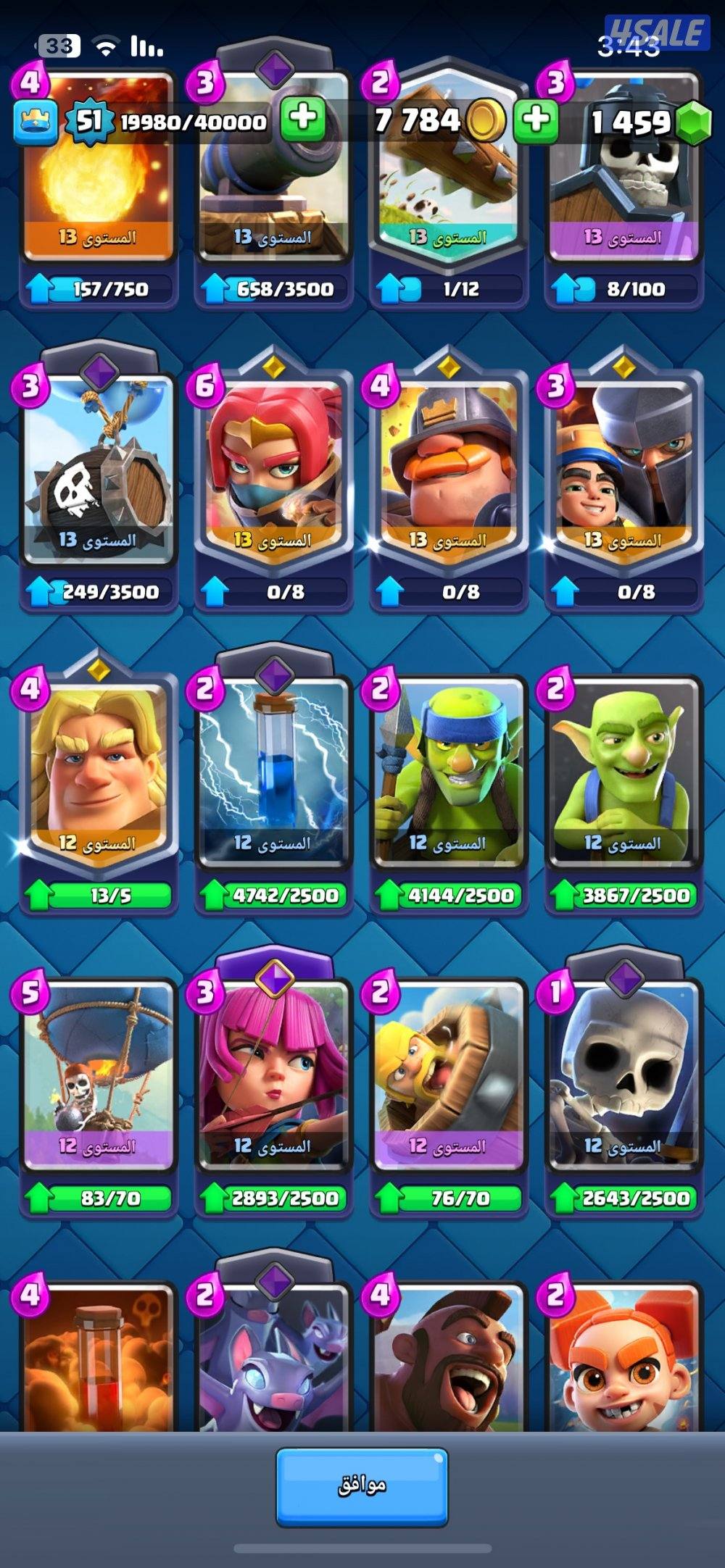 حساب كلاش رويال قوي3