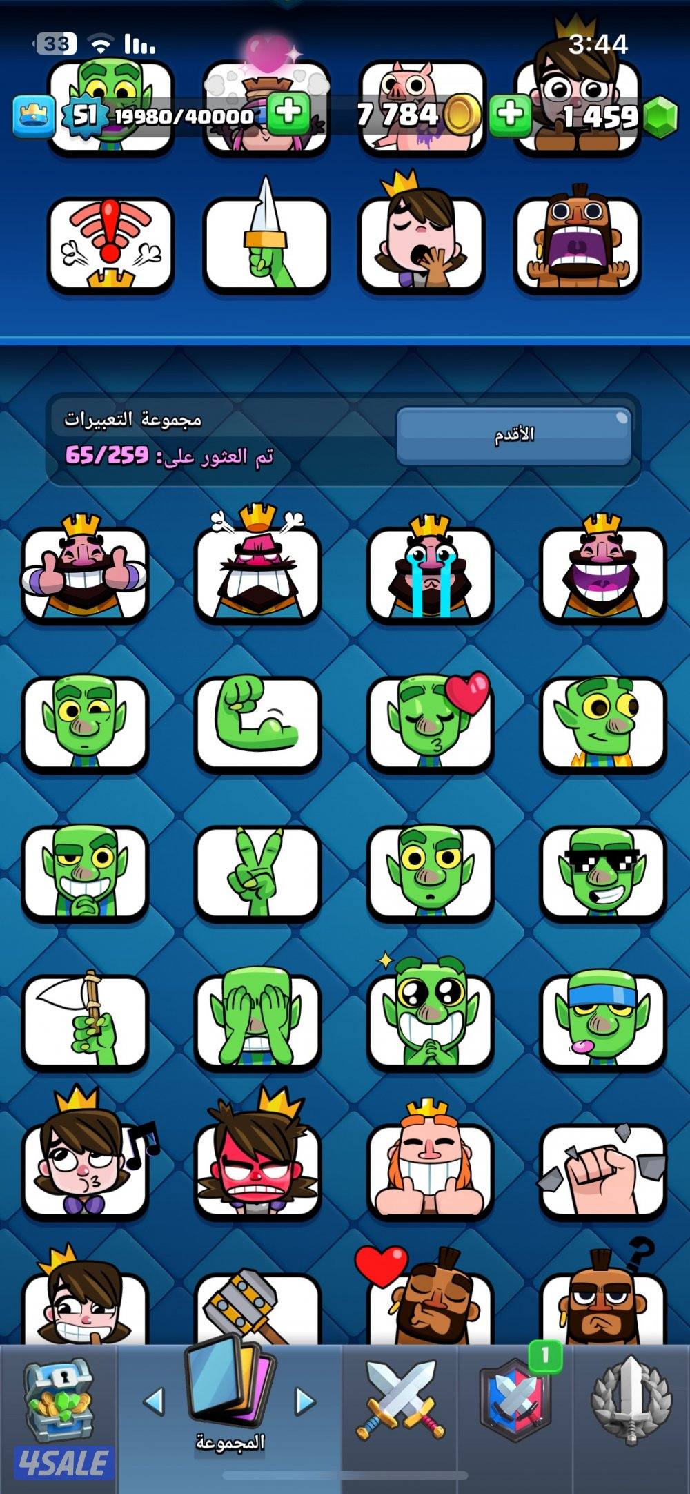 حساب كلاش رويال قوي5