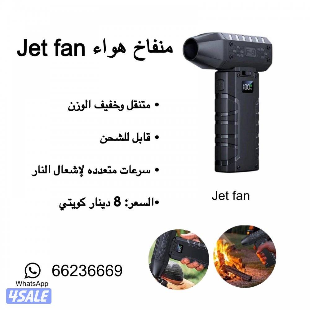 منفاخ لشبه النار شحن0