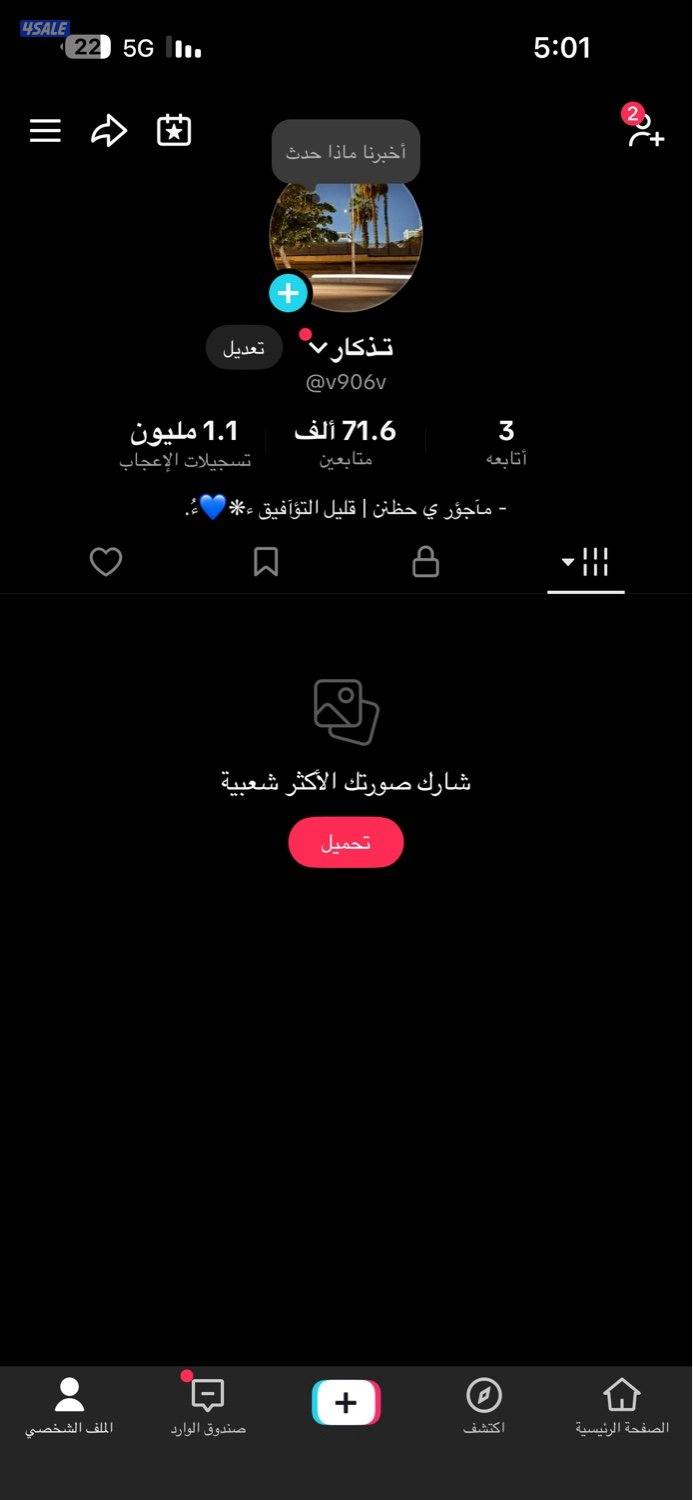 يورْارت مميزه1