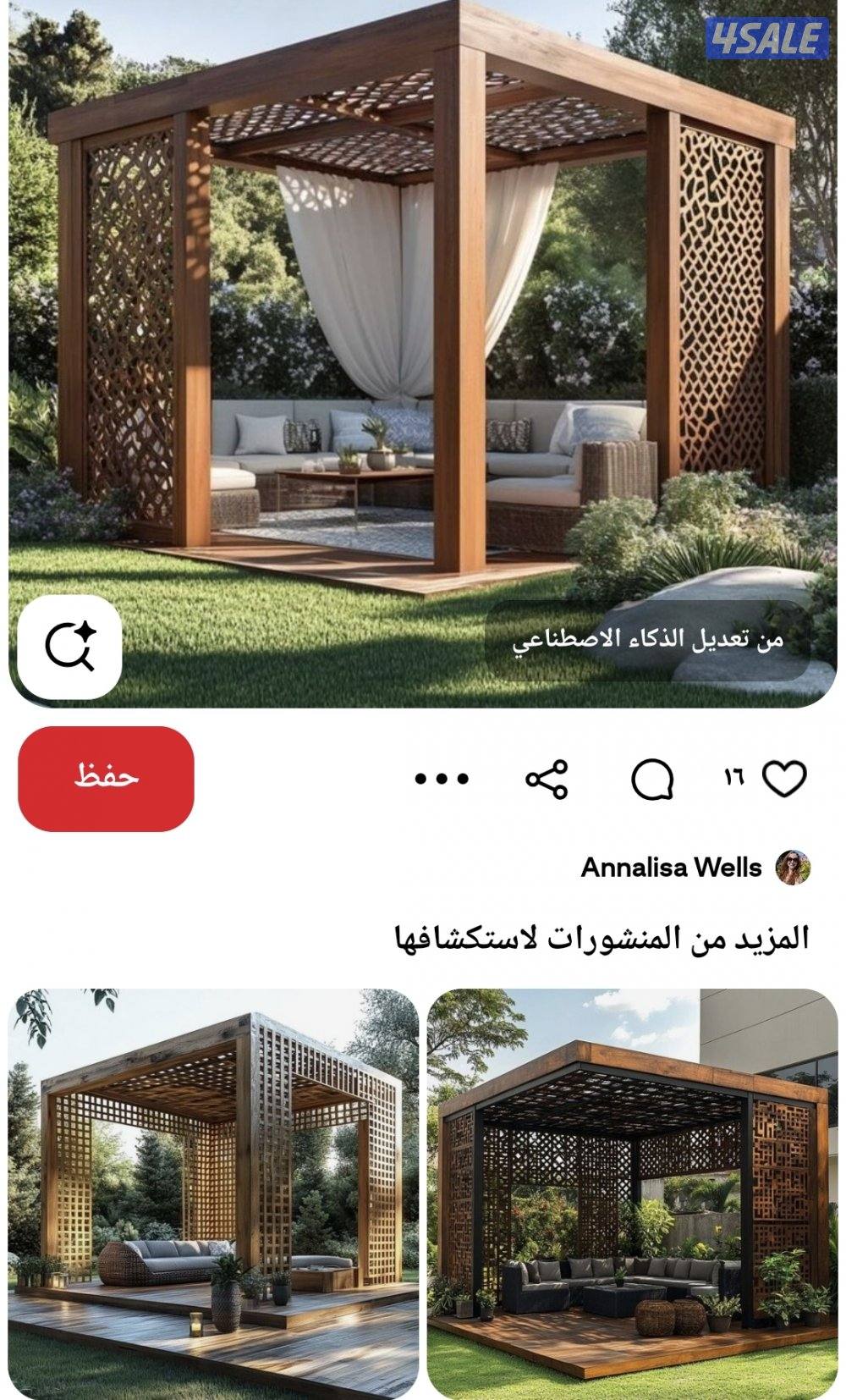 تفصال مضلات خارجيه خشب حسب طلب0