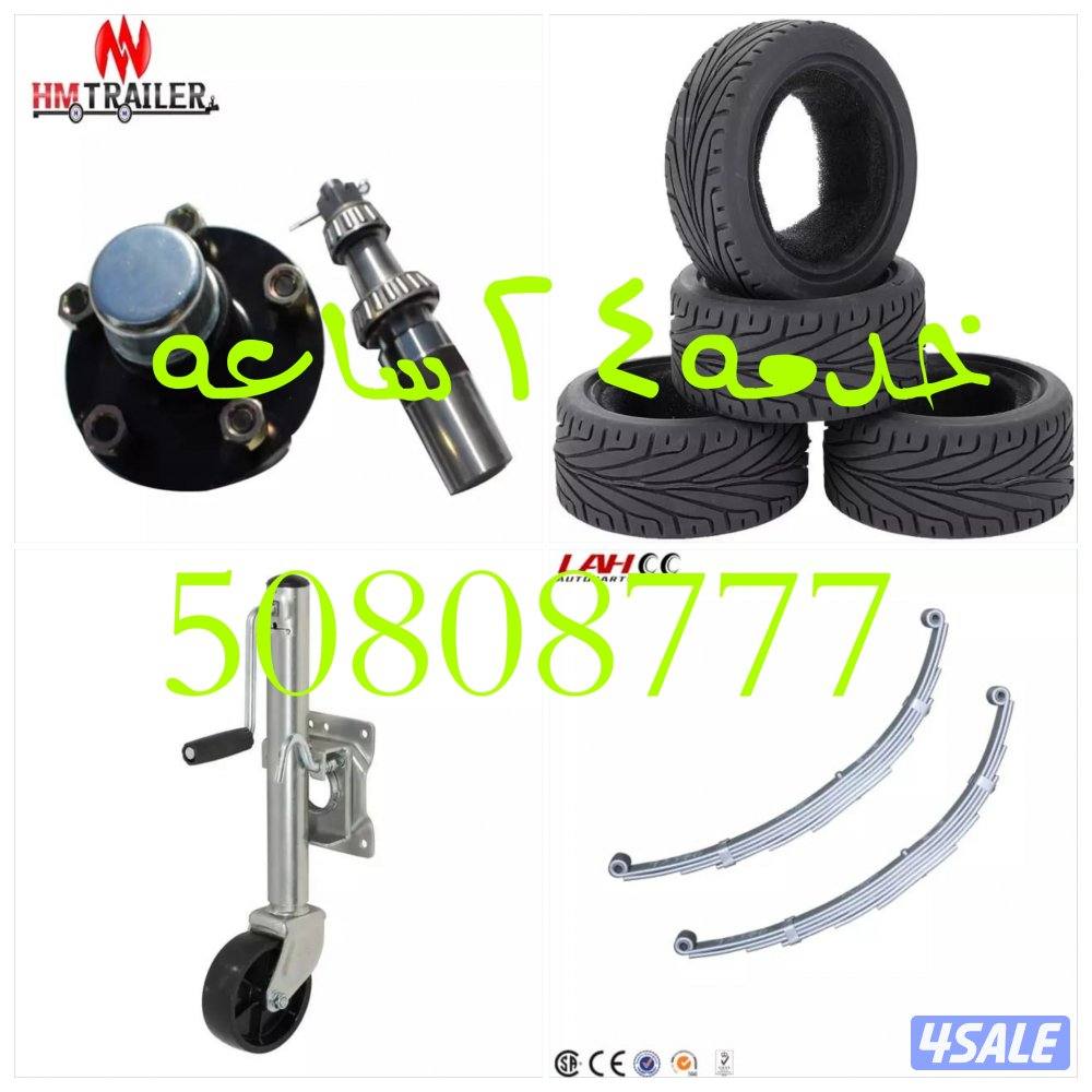 تبديل بوبرنقات فلنجات ريش جك لسان وكل ما تحتاج العربانه0