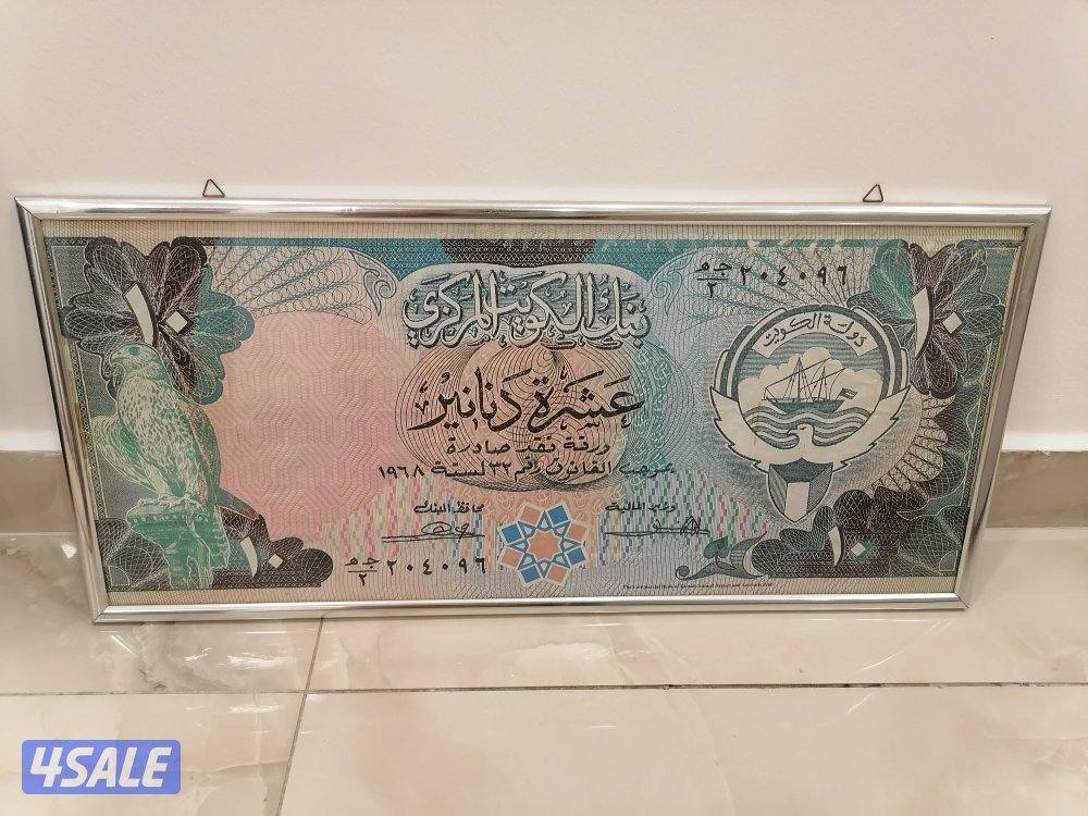 لوحة عشرة دنانير قديمة0