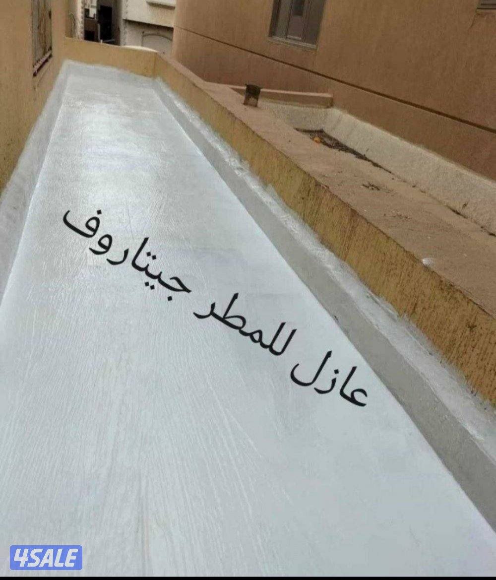 عازل اسطح جتاروف ومواد خصوصيه لمنع الخرير6