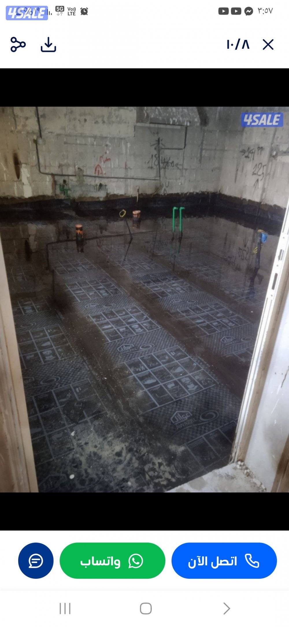 عازل اسطح جتاروف ومواد خصوصيه لمنع الخرير11