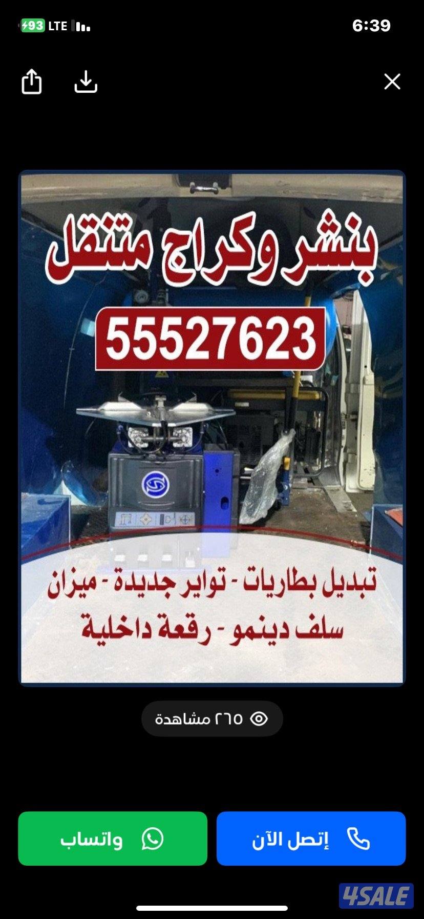 تبديل تواير تبديل تواير تبديل تواير تبديل تاير تبديل تواير تبديل تاير0