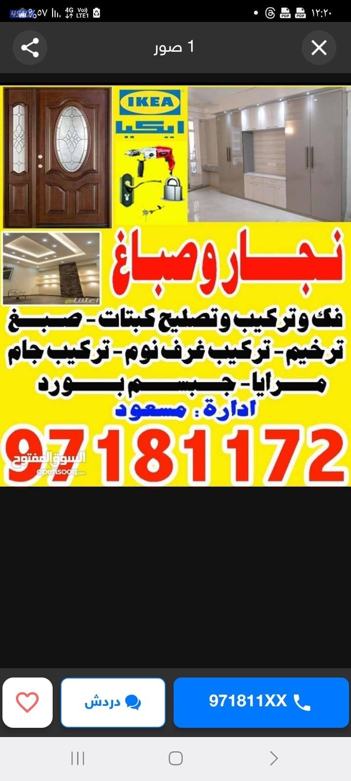 نجار و صباغ0