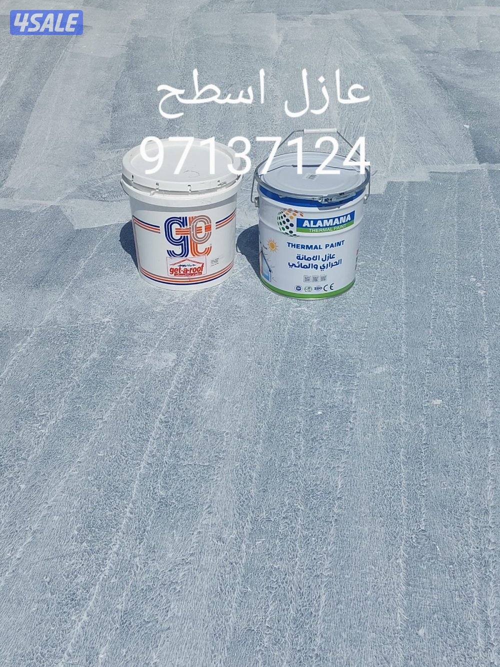 عازل اسطح جيتاروف0