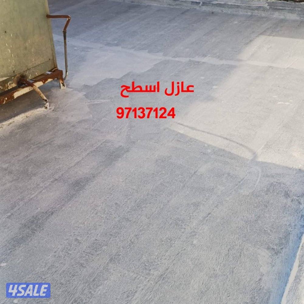 عازل اسطح جيتاروف2