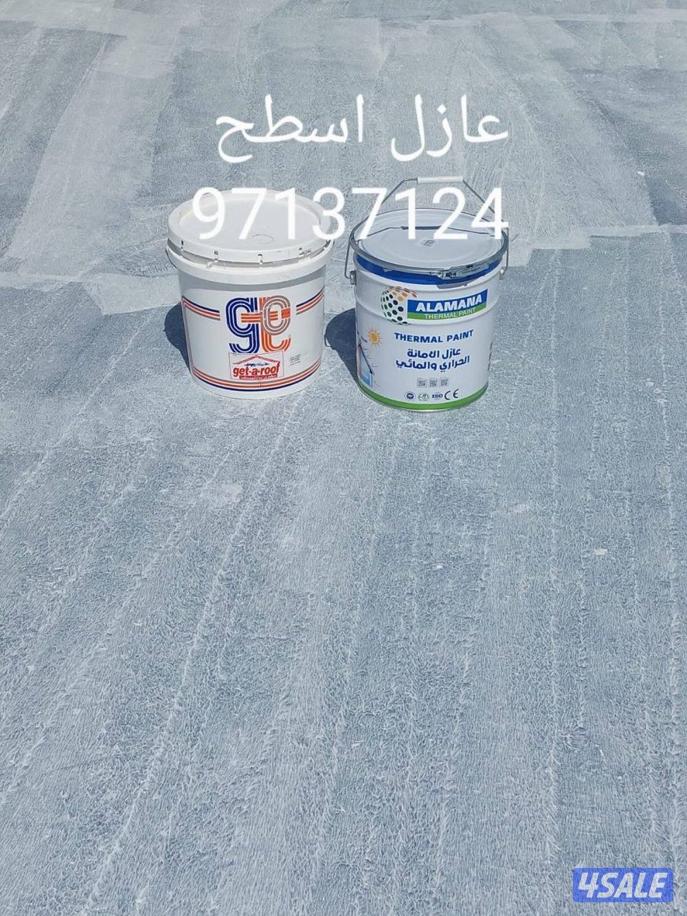 عازل اسطح جيتاروف5