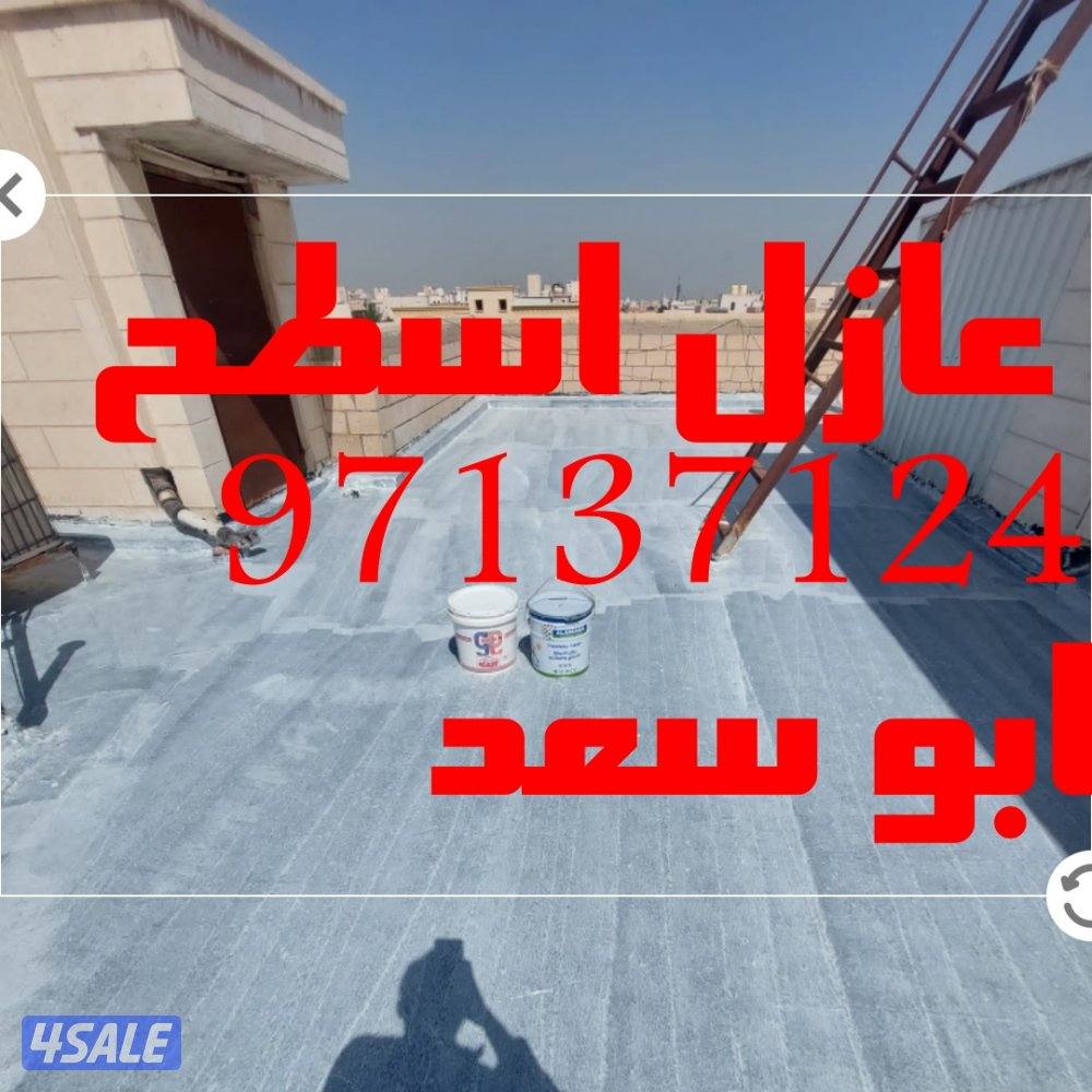 عازل اسطح جيتاروف6