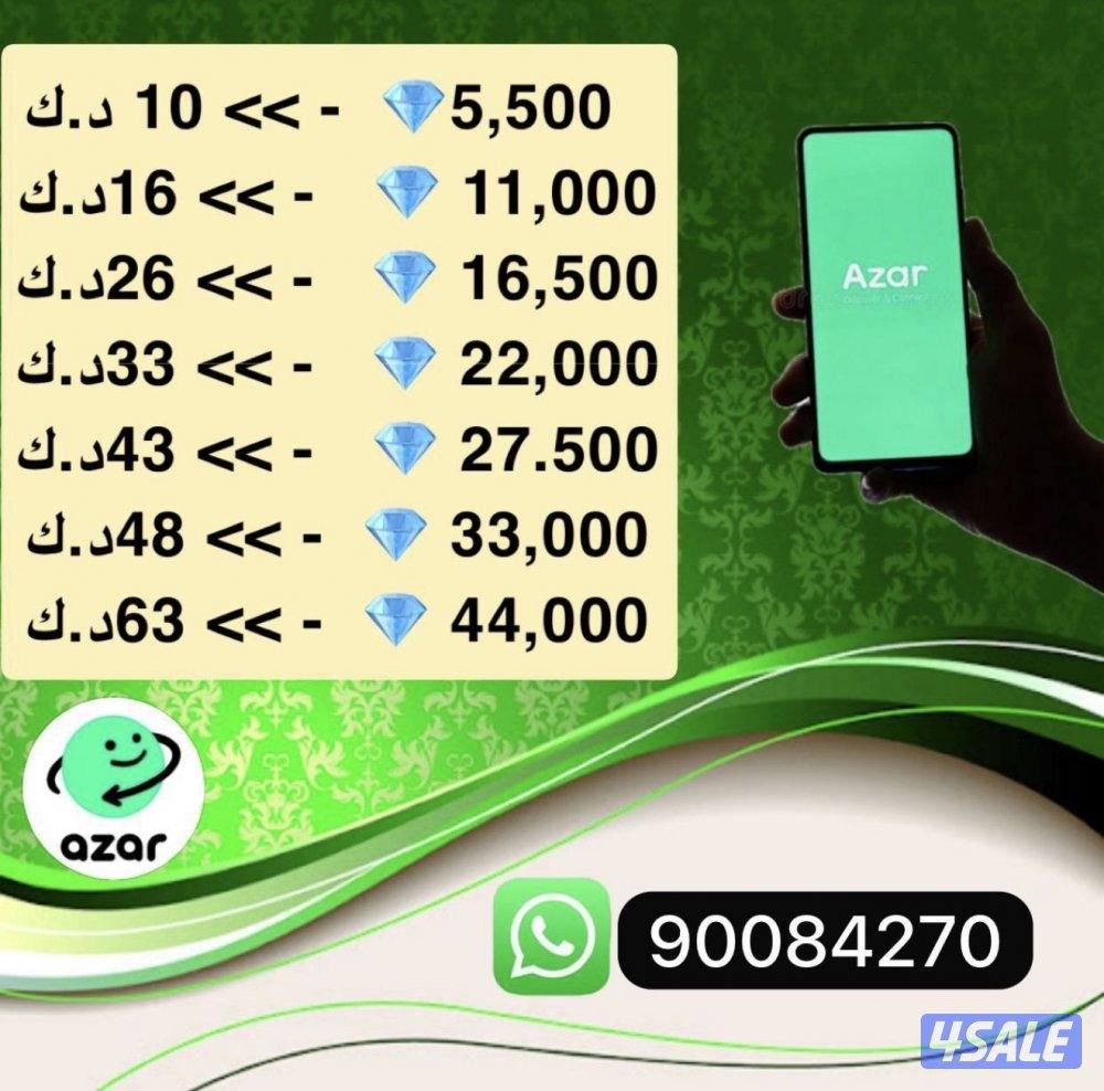 جواهر ازار عروض فتره محدوده0