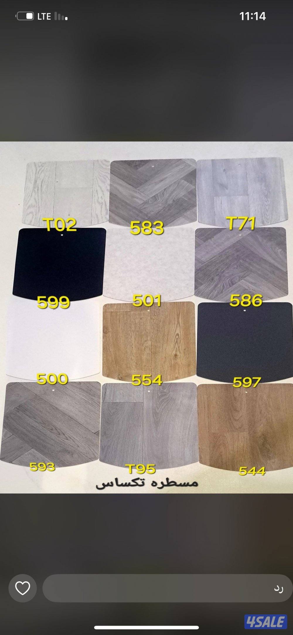 سجاد قص بالمتر/ مساند إسفنج تفصال/ تفصال كنب/ تفصال ستاير/ بلاستيك رول1