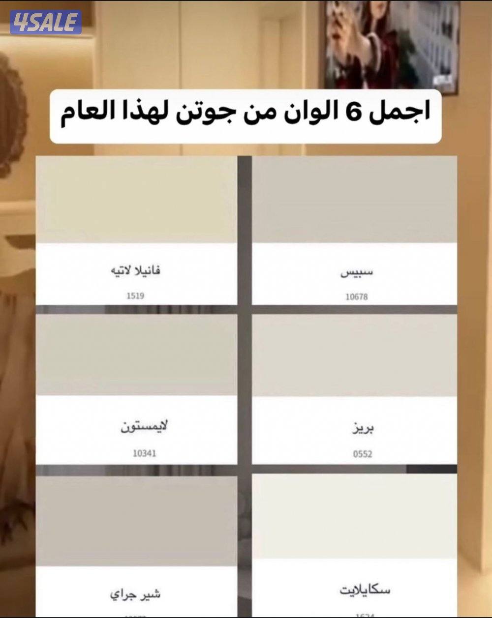 تركيب خلفيات حسب الطلب3