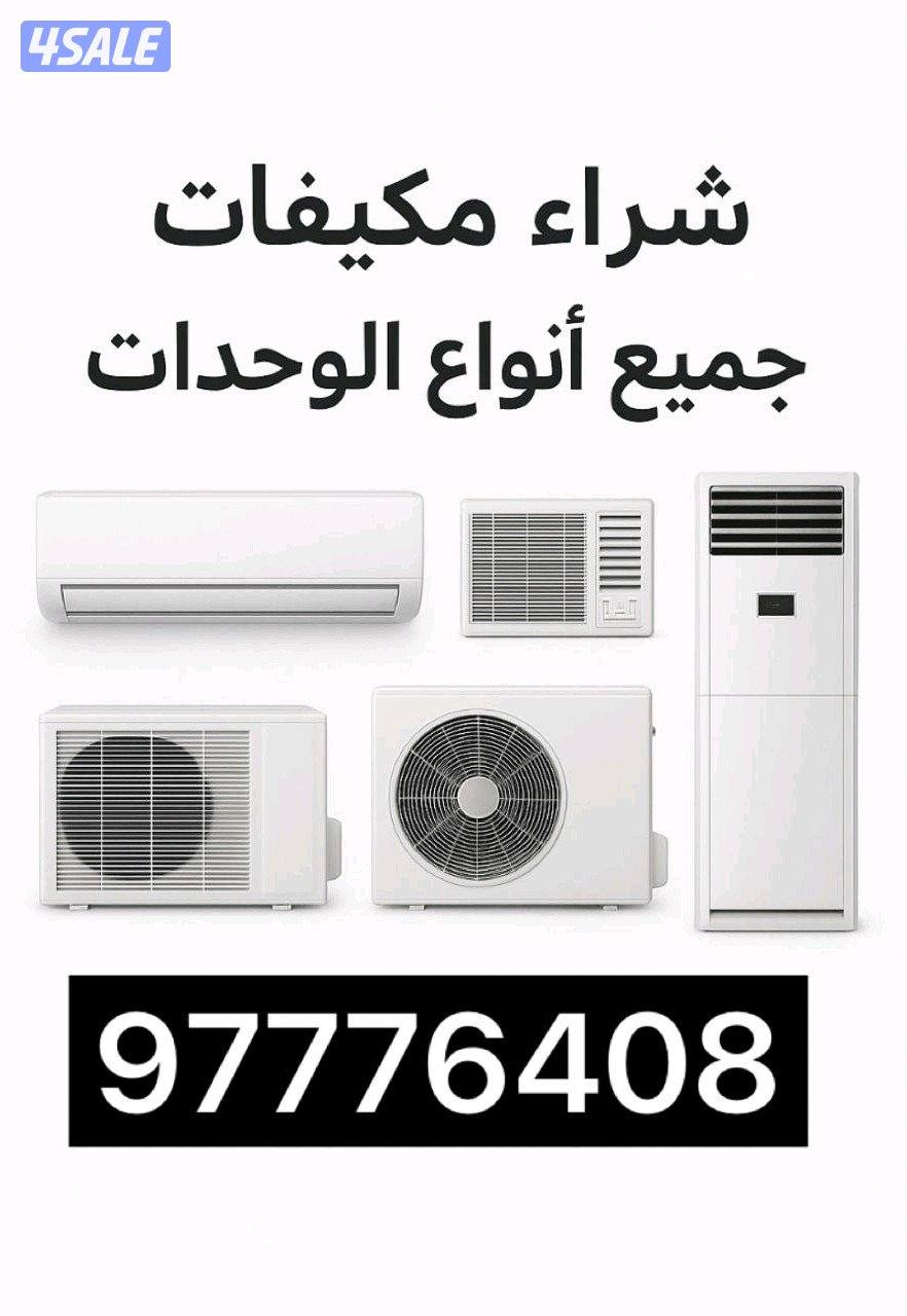 شراء وحدات0