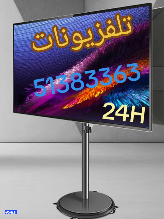 تلفزيونات. وشاشات. كل ما تحتاجه في هذا المجال0