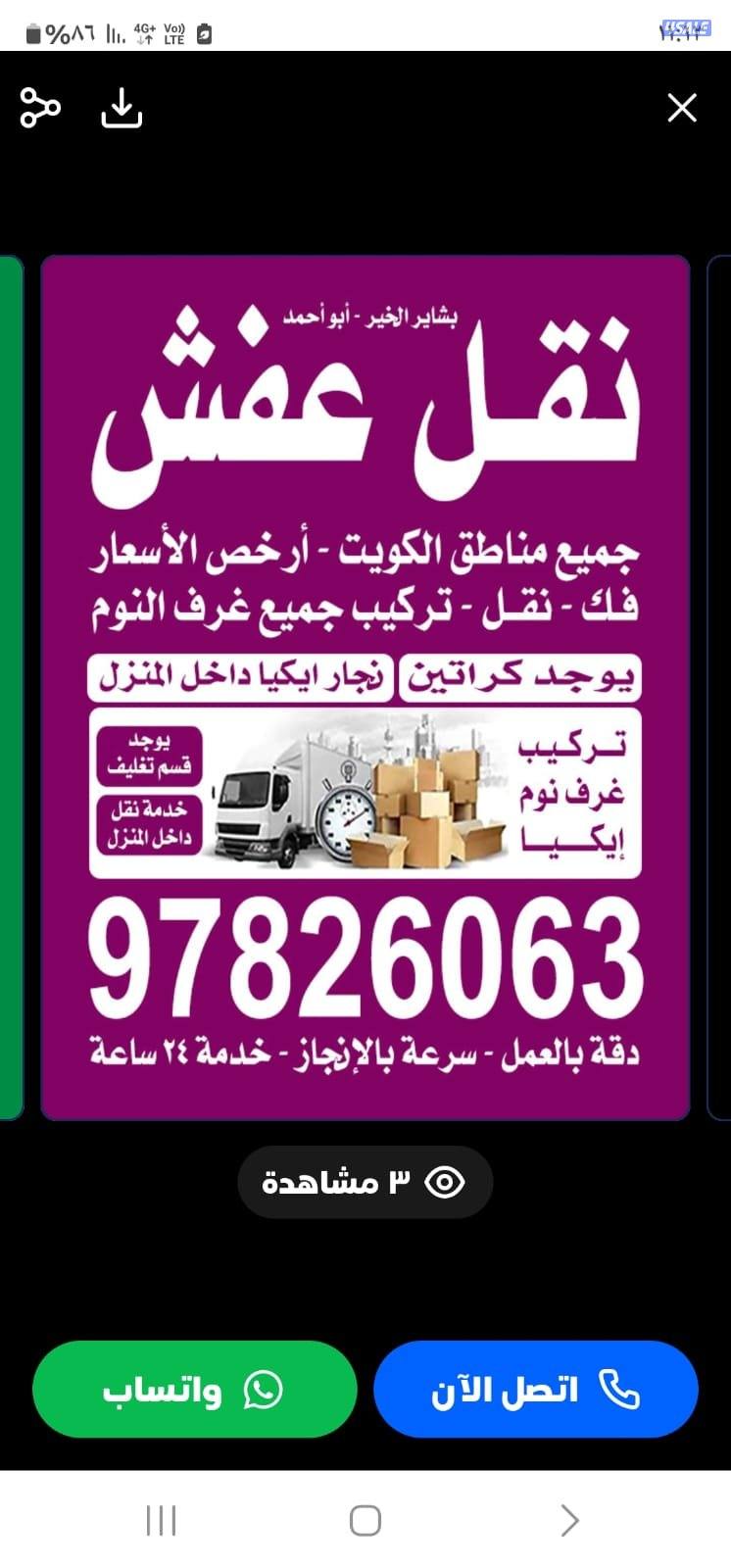 نقل عفش جميع مناطق الكويت نقل فكل تركيب جميع غرف النوم0