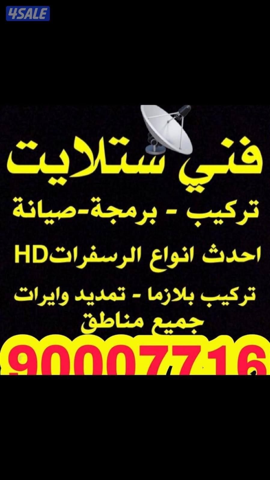 ٢٤ ساعه بيع وتجديد جميع اشتراكات جميع تلفزيونت افلام مسلسلات رياضيه1