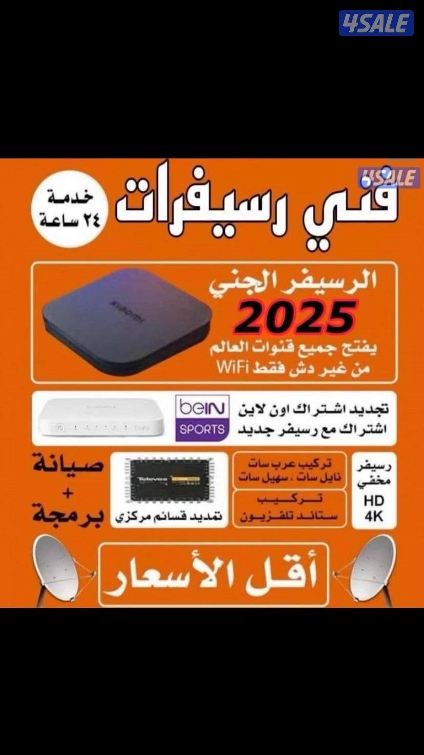 ٢٤ ساعه بيع وتجديد جميع اشتراكات جميع تلفزيونت افلام مسلسلات رياضيه2