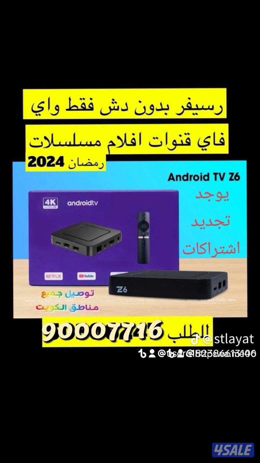 ٢٤ ساعه بيع وتجديد جميع اشتراكات جميع تلفزيونت افلام مسلسلات رياضيه15