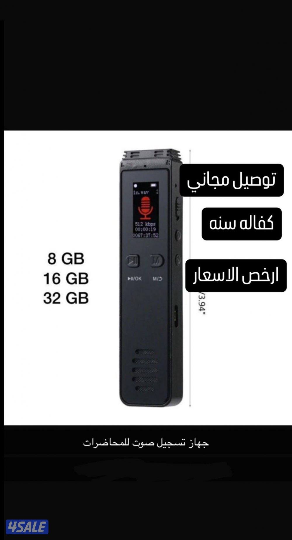 جهاز تسجيل صوت0