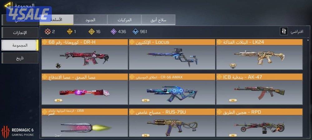 للبيع حساب كود موبايل خليجي1