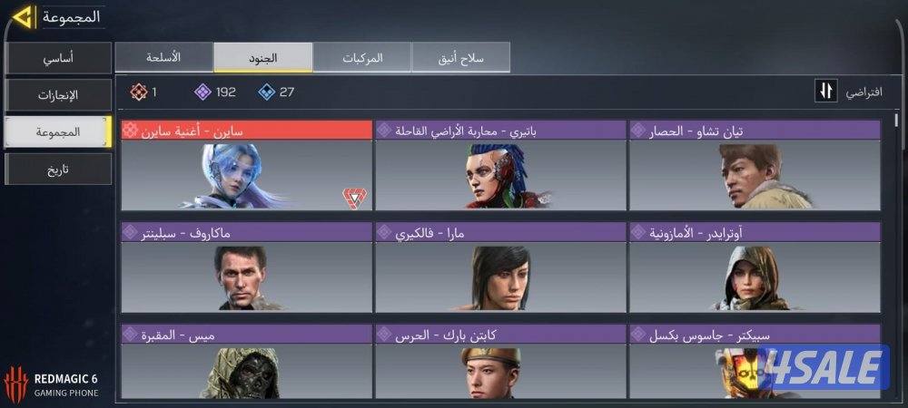 للبيع حساب كود موبايل خليجي2