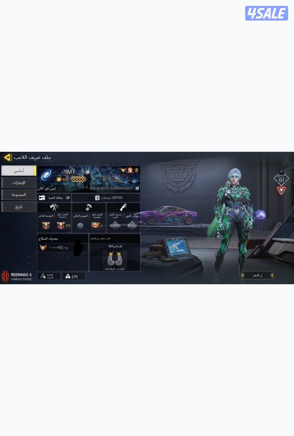 للبيع حساب كود موبايل خليجي3