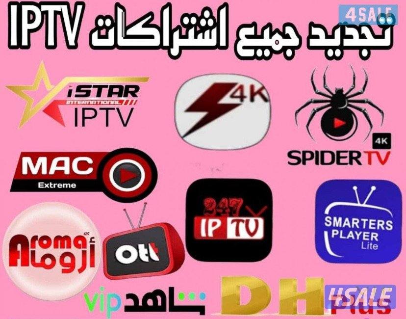 ٢٤ ساعه بيع وتجديد جميع اشتراكات. بافضل اسعار. ادفع اولاين 100