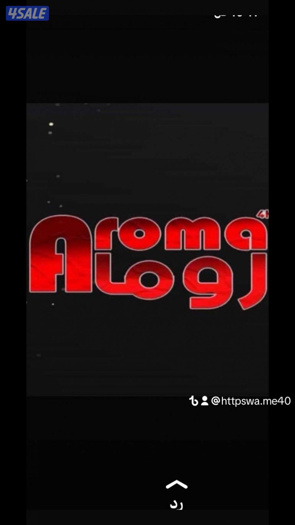 ٢٤ ساعه بيع وتجديد جميع اشتراكات. بافضل اسعار. ادفع اولاين 104