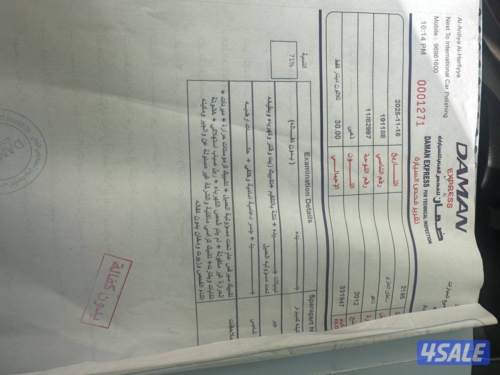 تاهو شرط الفحص مرفق فحص1