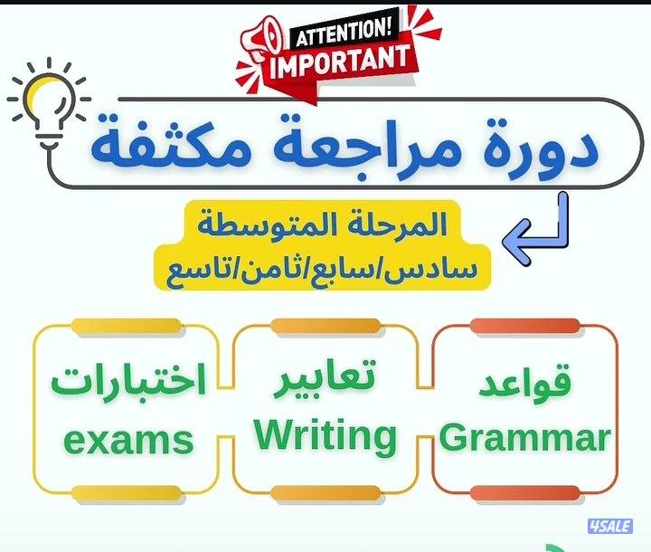 مدرس لغة انجليزية0