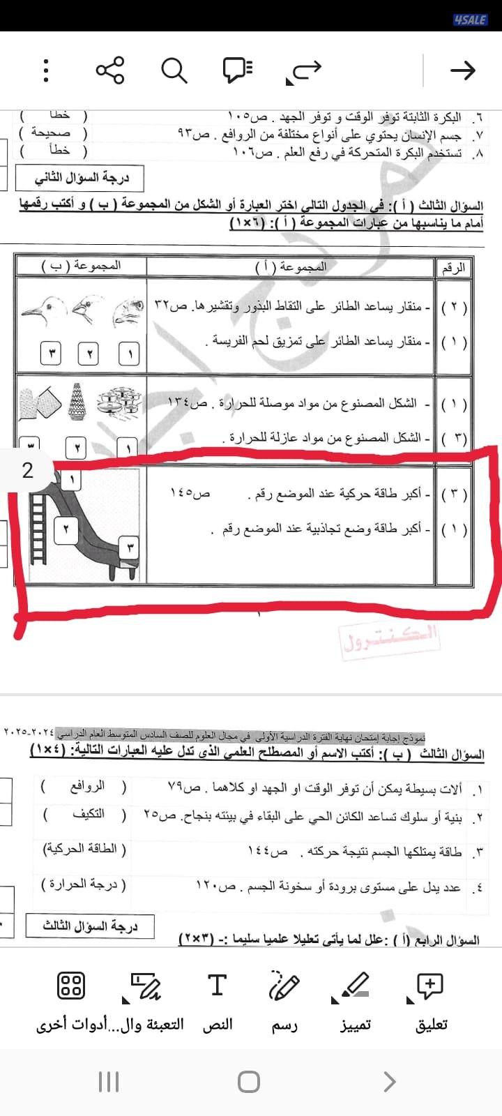 مدرس علوم للمرحلة المتوسطة0