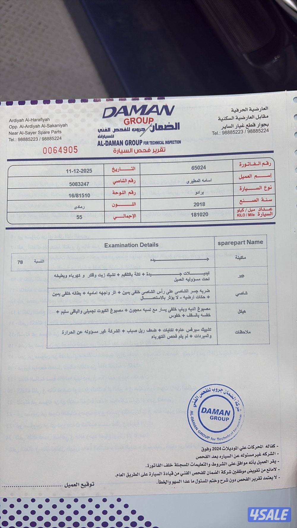 تيوتا برادو 20198