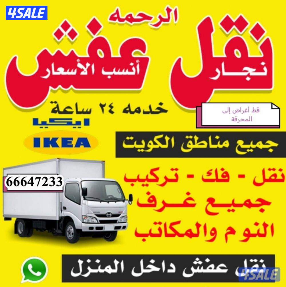 نعفش#نقهل#قفش#نتقل#نقهل#نقل#عفش#تنقل#نقفل#نق ق#نفش#عنفش#نقيل عفش# عفشو0