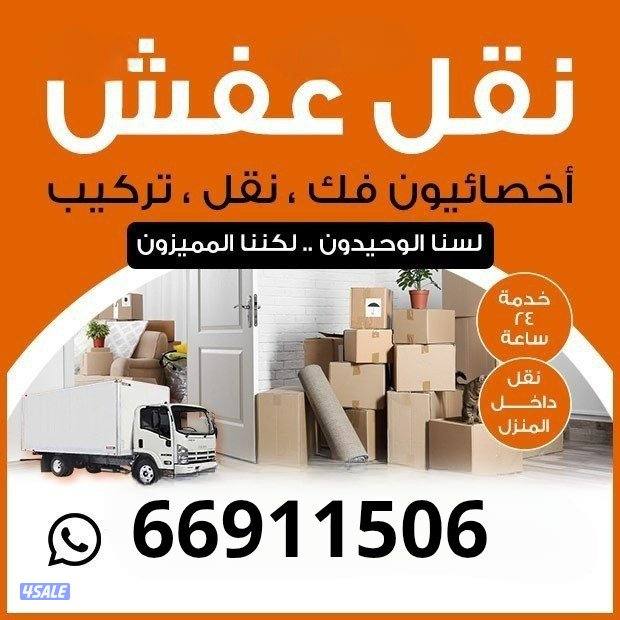 نعفش#نقهل#قفش#نقيل#نقهل#نقل#عفش#تنقل#نقل#نقق#نفش#عنفش#نقل#عفش#عفشو#نقي0