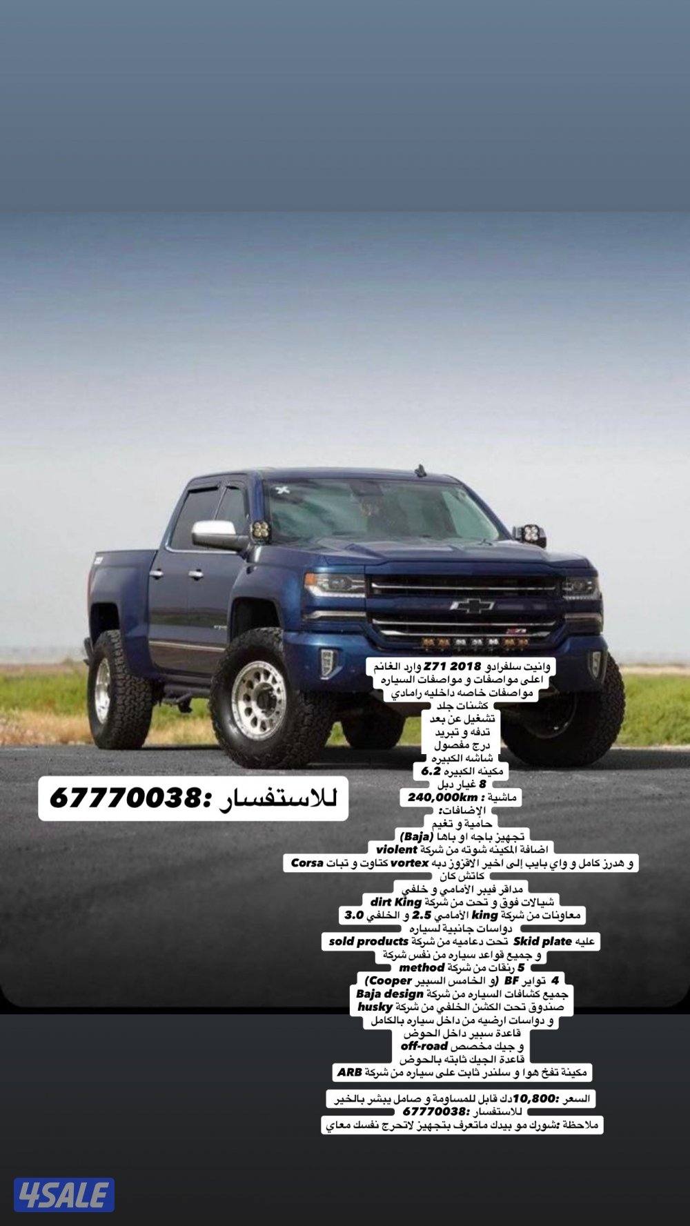 سلفرادو 20180