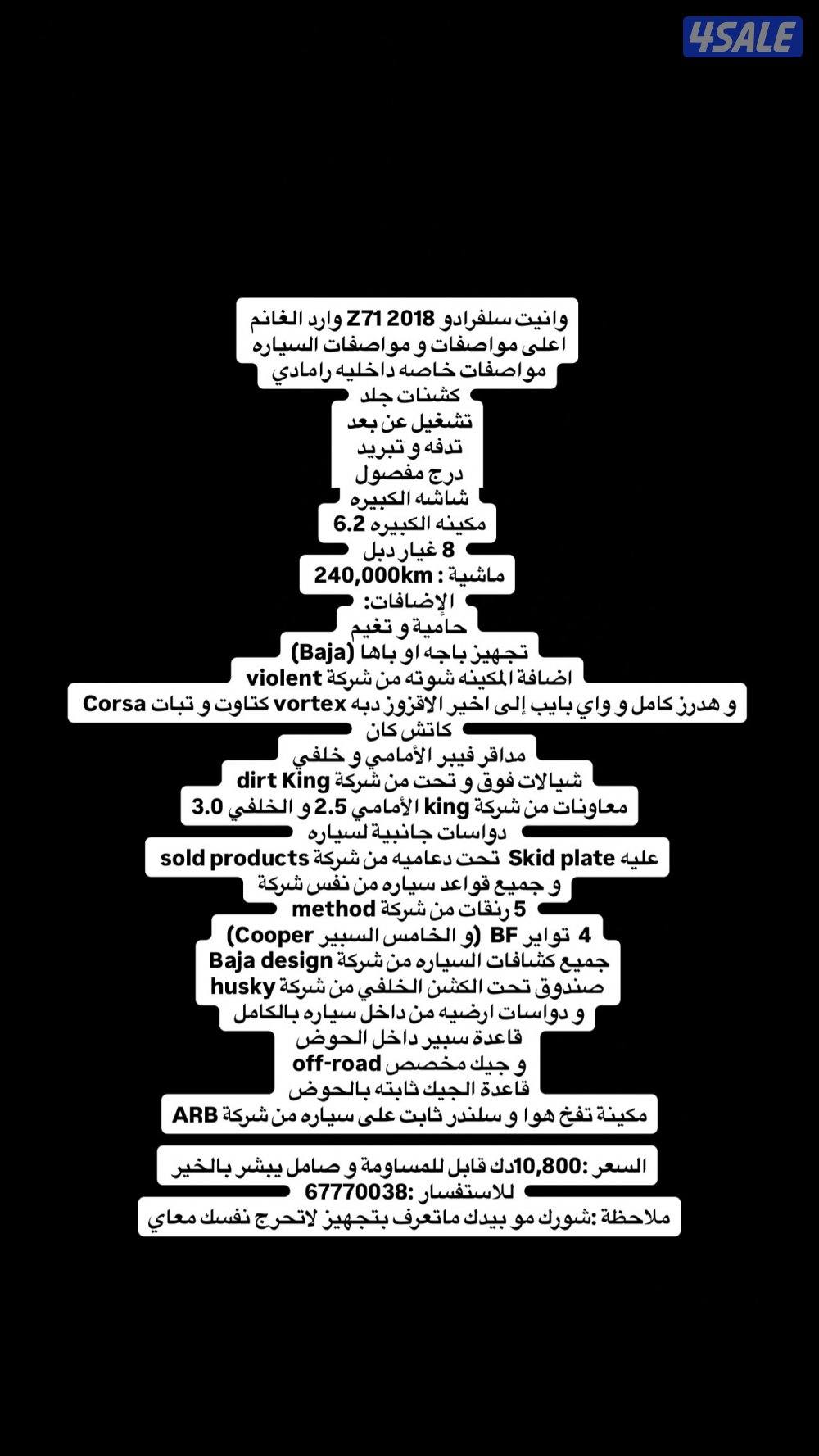 سلفرادو 20186