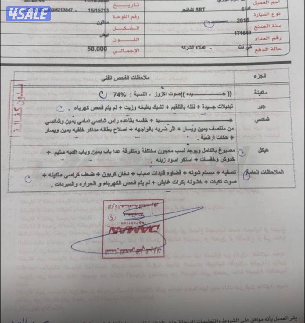 دودج تشالنجر Srt7