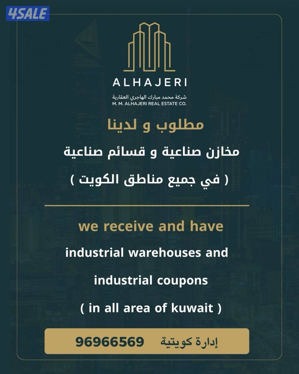 للإيجار قسائم في المنطقة الحرة0