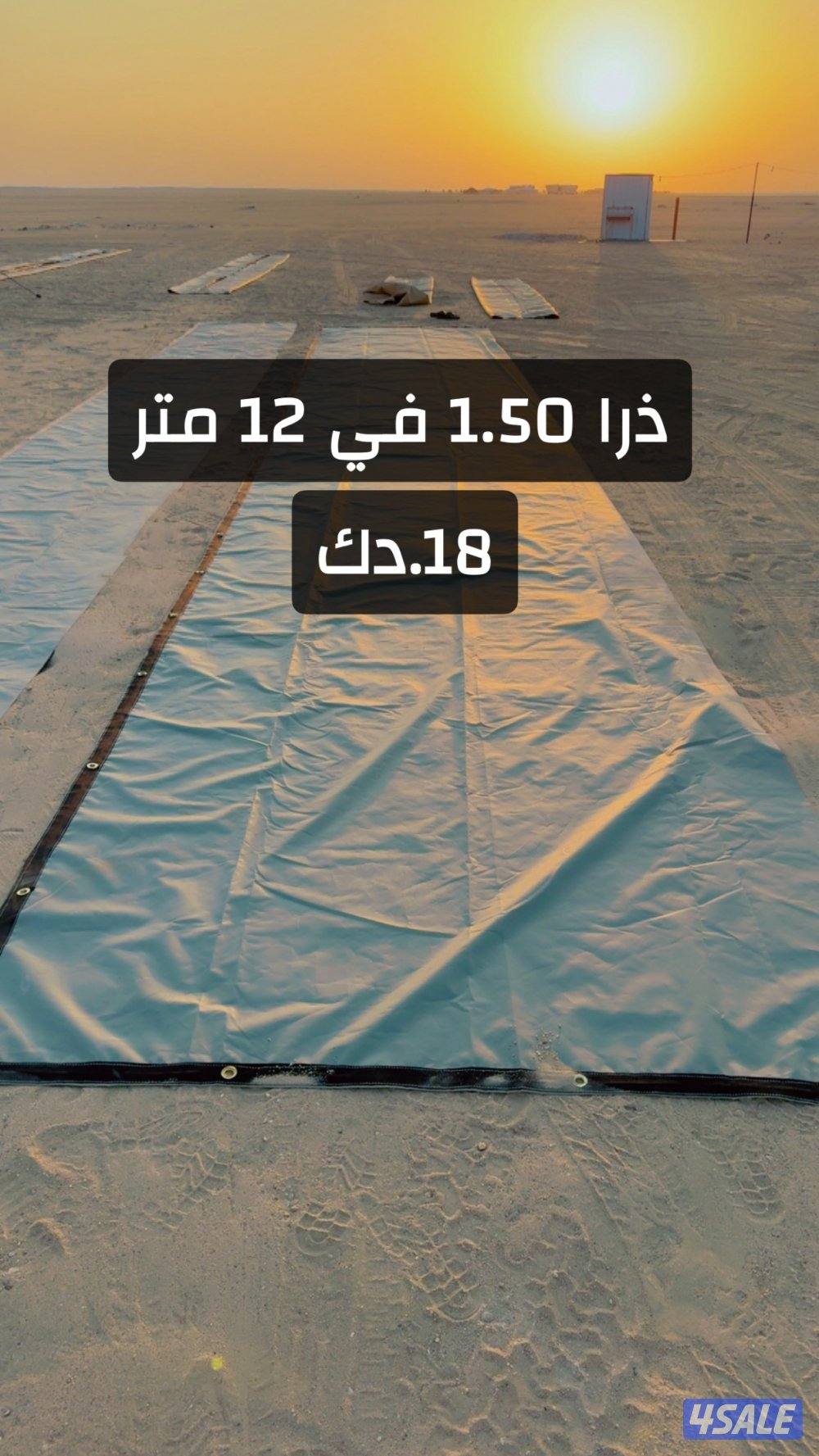 ذريات و خيام للحلال0