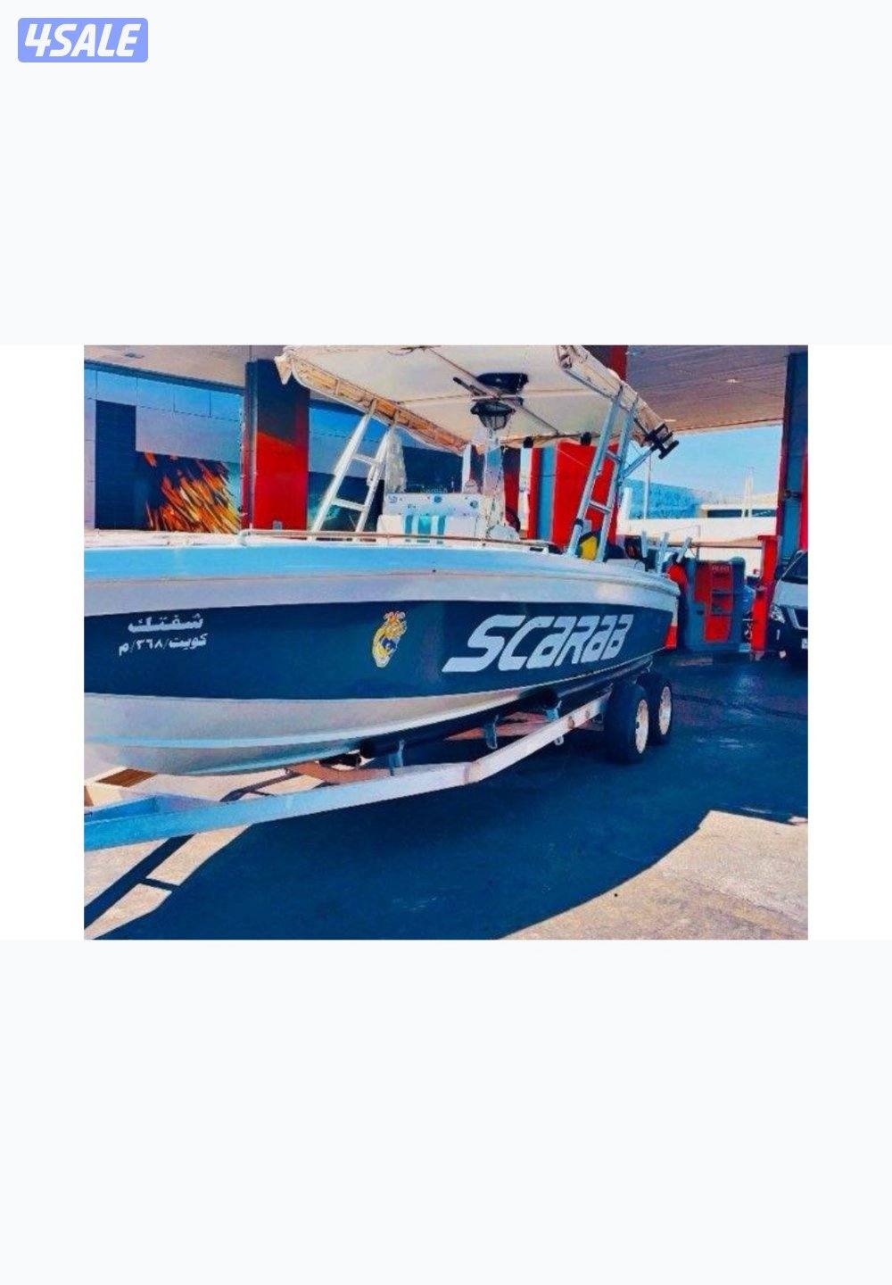 للبيع طراد0