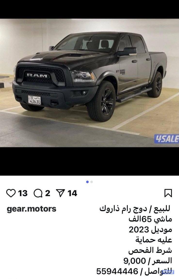 للبيع رام ذا روك0