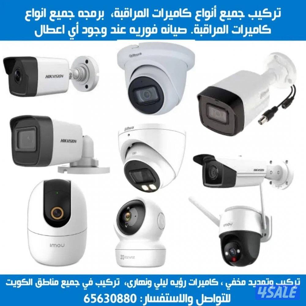 فني كاميرات مراقبه -كامرات-كميرات-كمرات-تركيب-برمجه-صيانه-خدمه 24 ساعه0